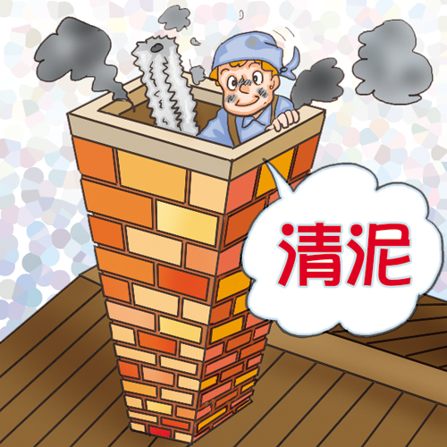 chimney 烟囱 the smoke coming out of thatchimney is thick and